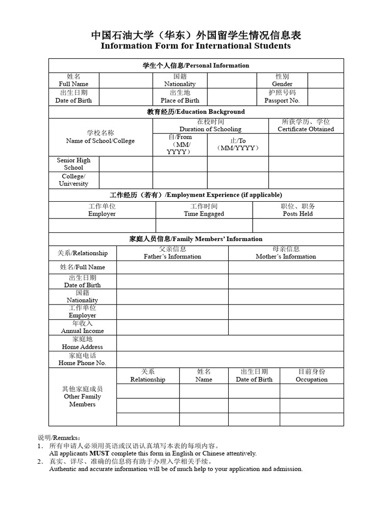 International students information form pdf