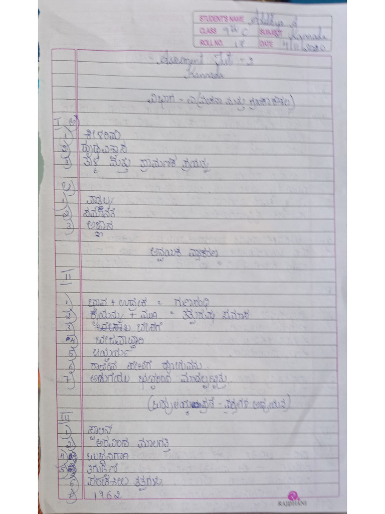 kannada-assessment-2-04112020011321-pdf