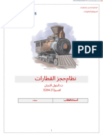 Project-English PDF en Ar
