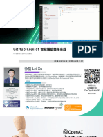 520GH训练营 - 徐磊 - 客户案例分享：GitHub Copilot 最佳实践解读