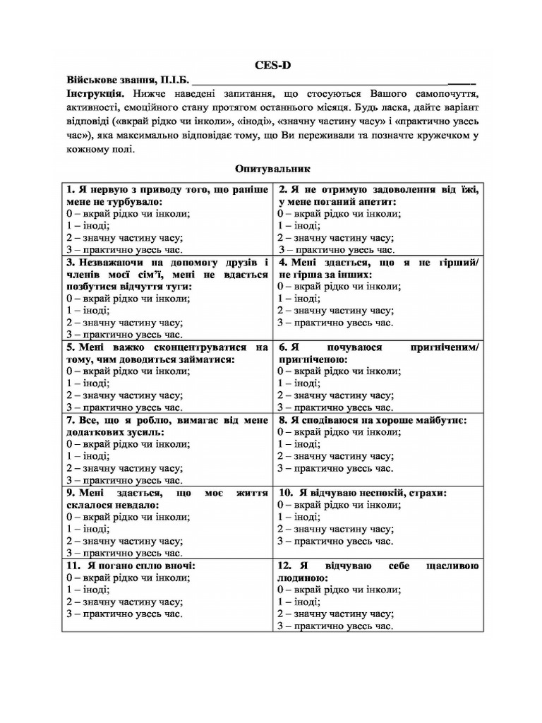 Експрес Pds 1 | PDF