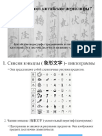 Ключи китайского языка