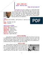 Netaji Ka Chasma (Notes)