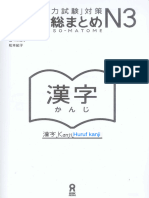 Nihongo Sou Matome N3 - Kanji (Terjemahan Bahasa Indonesia)