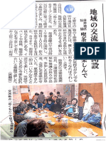 田井社会福祉協議会「ぬくもり」開催