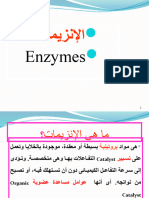 Enzymes