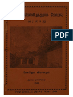 திருவாழ் கொளிபுத்தூர்க் கோயில் வரலாறு