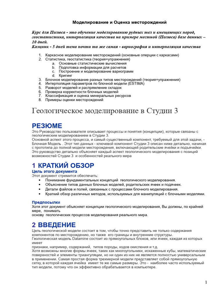 Tutorial Datamine 3 PDF Free | PDF