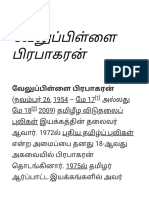 வேலுப்பிள்ளை பிரபாகரன்