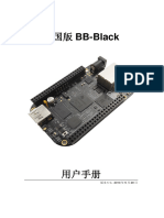 中国版BB Black用户手册