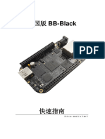 中国版BB Black快速指南