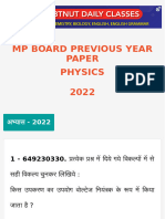 MP Board Previous Year Paper Class 12 Physics 2022 Doubtnut Hindi Medium
