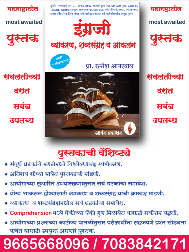 English language visual data 3