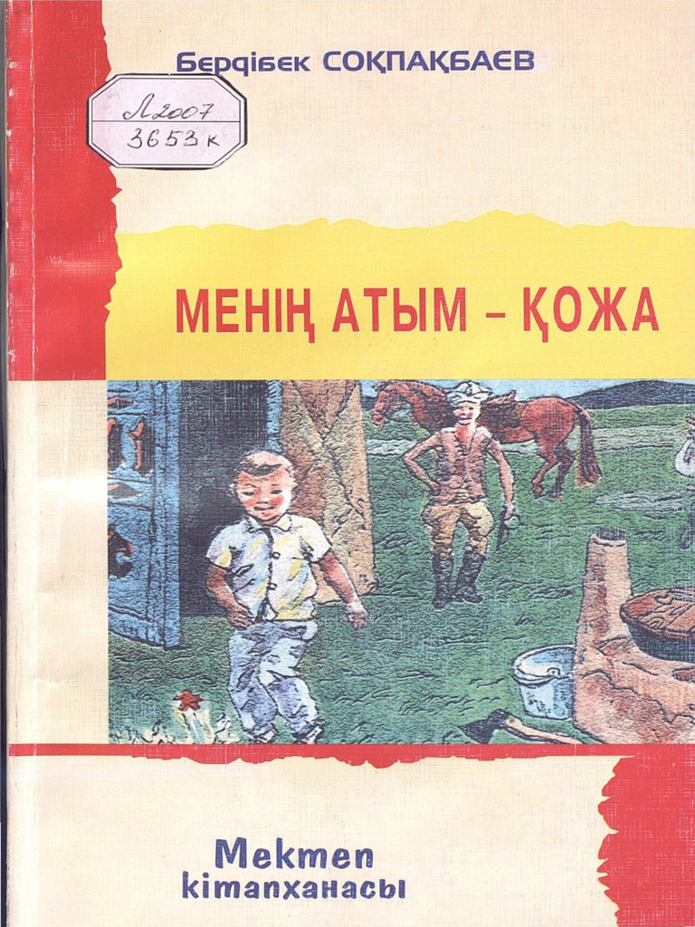 Сперматозоидте бейнелер бар