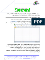 Excel 2010