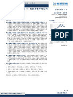 20230821 东吴证券 计算机行业数据要素全知道系列1：数据要素市场空间有多大？