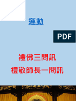 修習軌理D