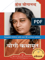 Autobiography of A Yogi (Hindi) (Yogananda, Paramahansa) (Z-Library)