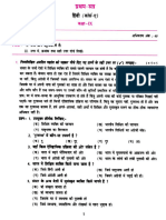 9th Hindi A Sample Paper Sem 1