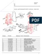 F002A20265 - ЦЕНТРОБЕЖНЫЙ РЕГУЛЯТОР - HB-RSV525... 1100A0C1184R