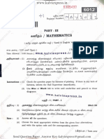 11Th Maths Public Exam Original Question Paper May-2022