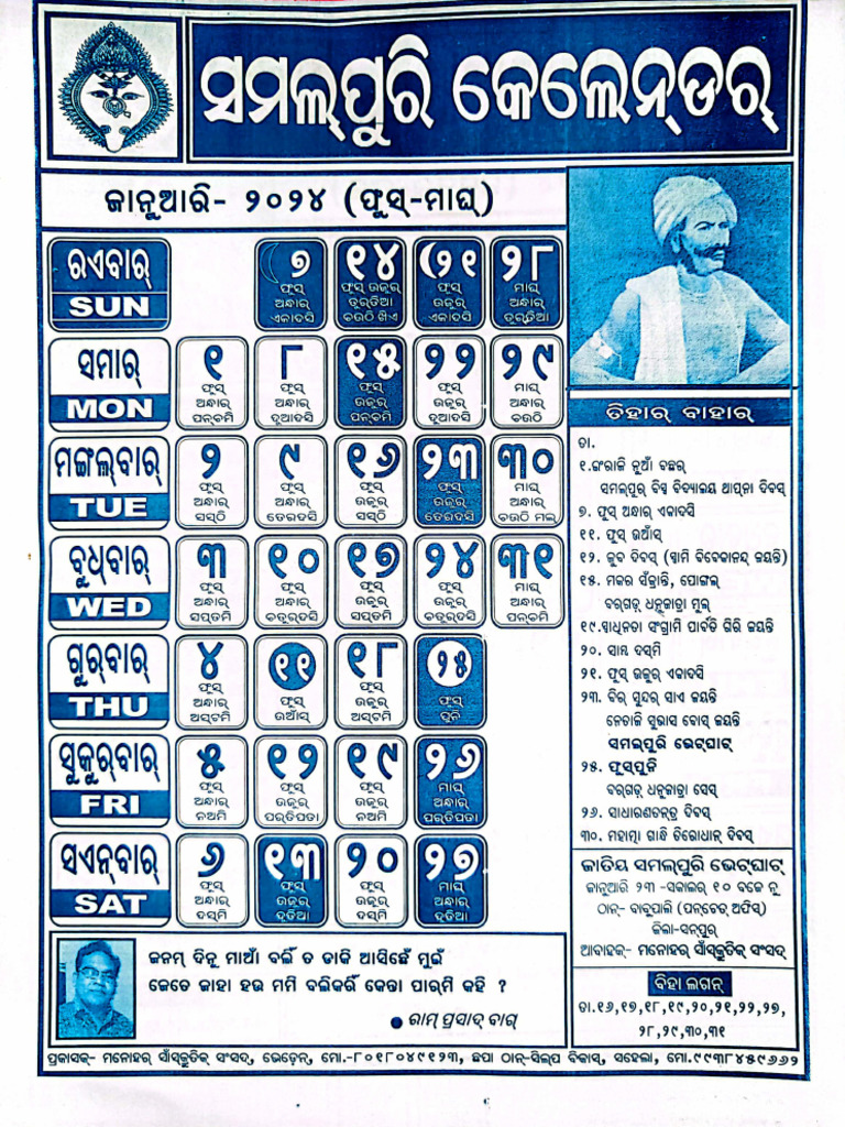 Sambalpuri Calendar 2024 (Baba Badi) PDF