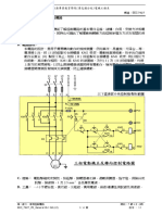 2 控制電路