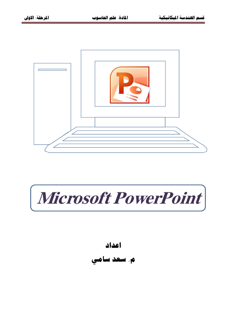 Microsoft Powerpoint | PDF
