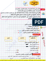 مراجعة لعطلة الشتاء في اللغة العربية