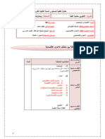 الوحدة 02 الاعوان الاقتصاديين