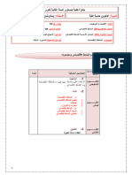 الوحدة 01 النشاط الاقتصادي