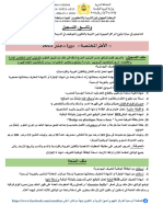 وثائق التسجيل -الأطر المختصة