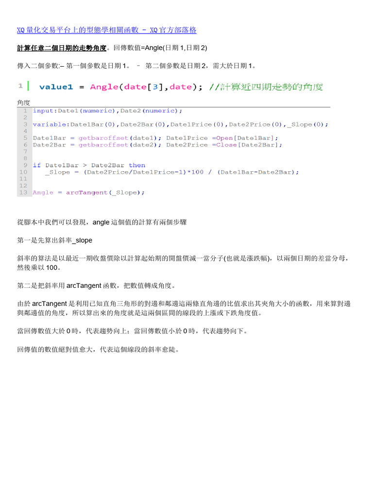 XQ官方教學| PDF