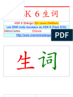 HSK6_Shengci_Part2-MC1