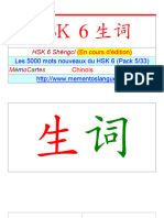 HSK6 Shengci Part2-MC1