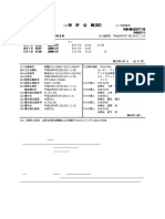 JP5932771B2 - Patent 1