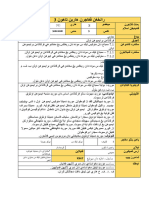 رانخغن فغاجرن هارين تاهون 3