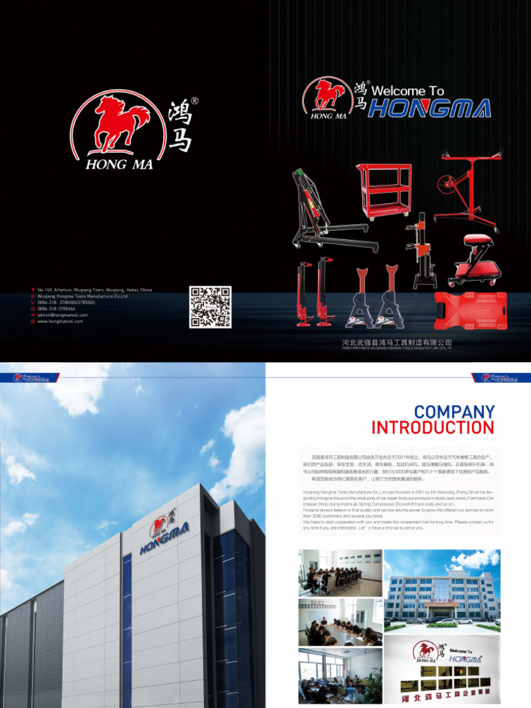 Hongma Catalog | PDF