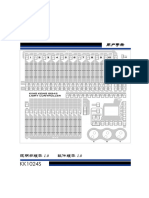 金刚1024SV1 0