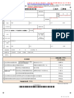 下載版-新加倍守護-1110418 - FH0C0903 (004) (合併)