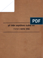 पुणें येथील वत्त्कृत्वोत्तेजक मंडळीचा सन १९०५-०६ सालचा रिपोर्ट