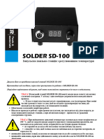 Паяльная станция SD - 100