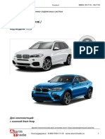 Pandora BMW X5 F15 2013 X6 F16 2014 Bypass DI02 20210220 12 3837 21 02 20