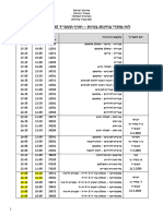 Luach Win Exams HOURS2024 NEW