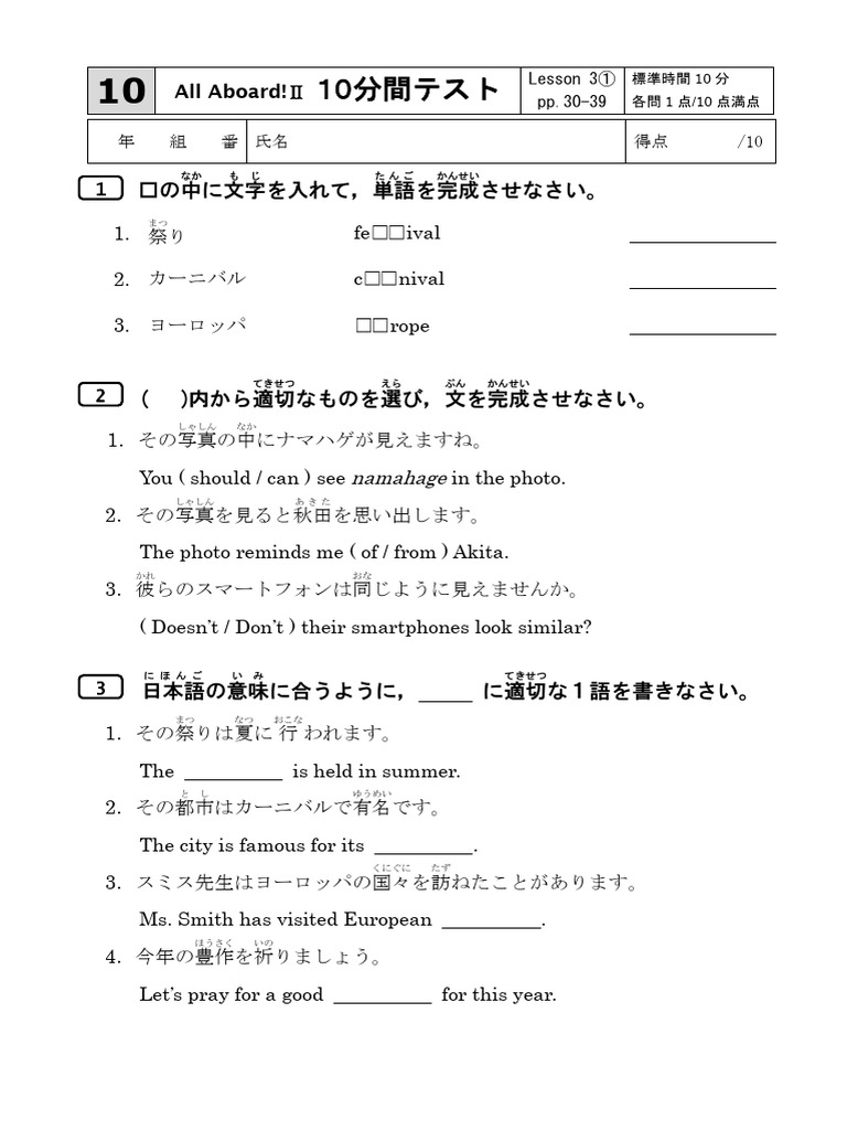 Test 3 | PDF