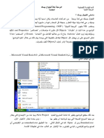 Visual Basic For Chemical Engineer1