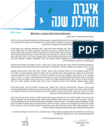 YedionPdf הודעות 01507 01126