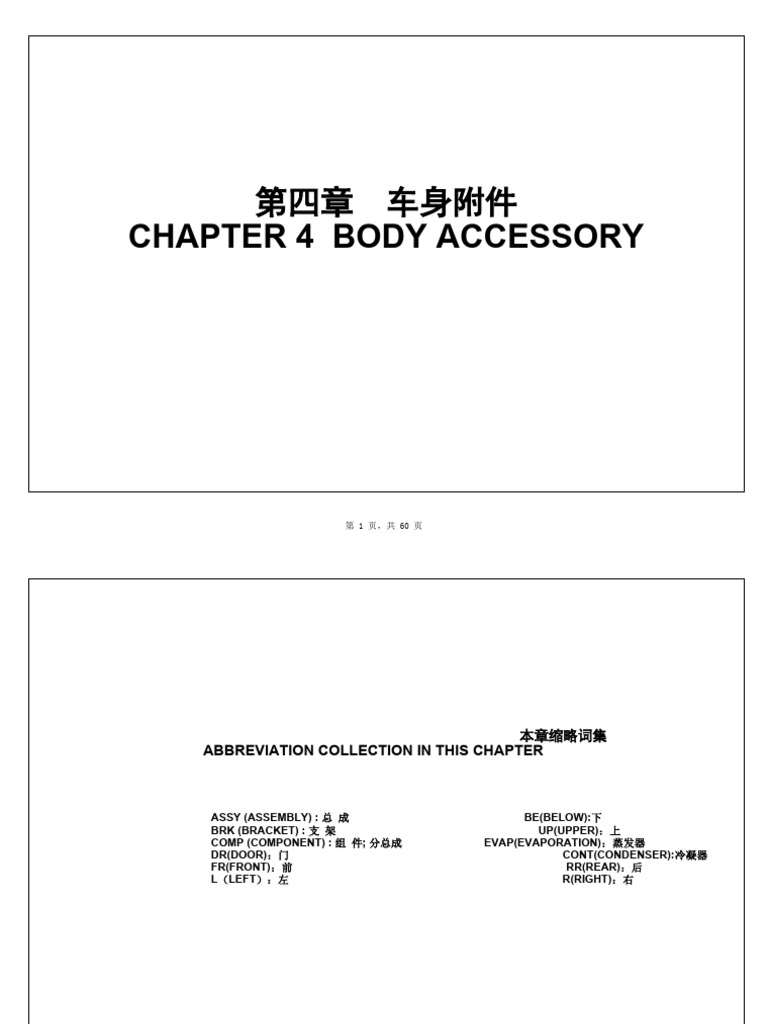 5 CHAPTER 4 BODY ACCESSORY （第四章 C37车身附件结构图册） | PDF