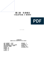 4 CHAPTER 3 BODY （第三章 C37结构图册车身）