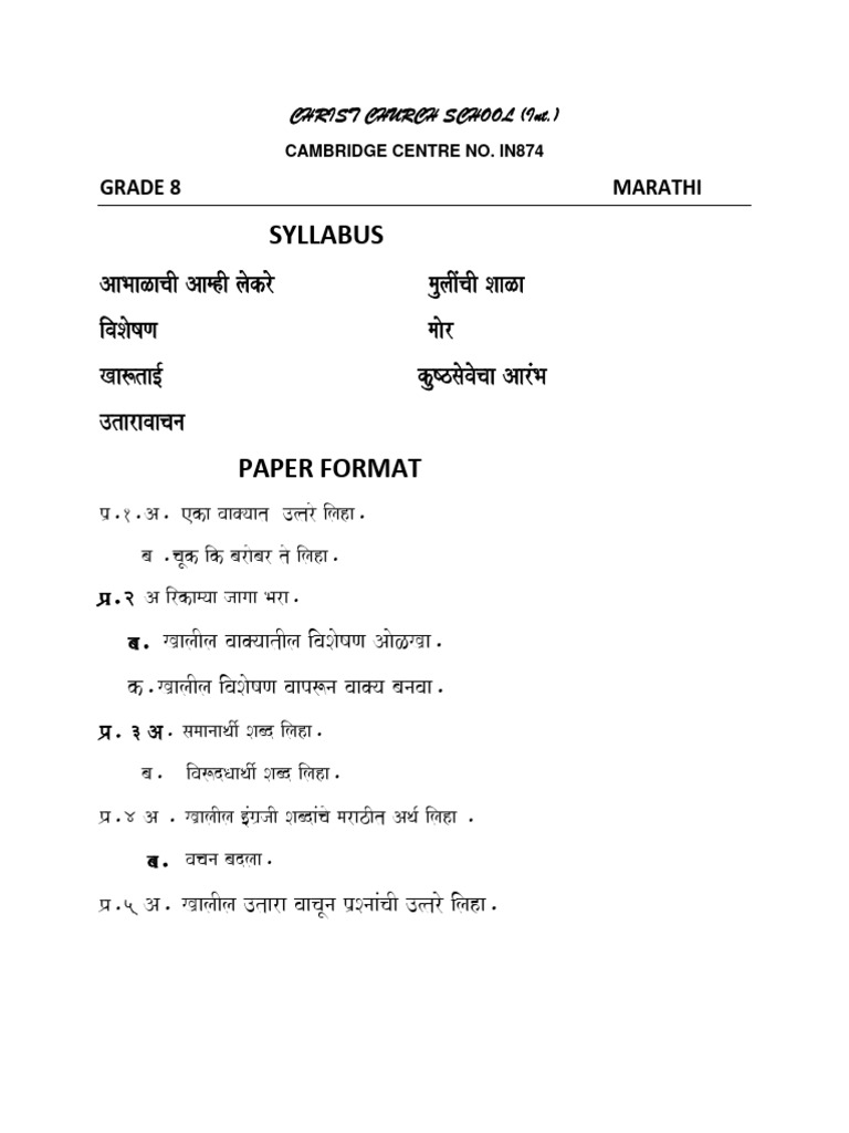 Grade 8 Paper Format PDF